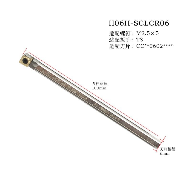 高速钢抗震刀杆H20/16/12/10/08/08/06/05R/Q/N/M-SCLCR09/06/04