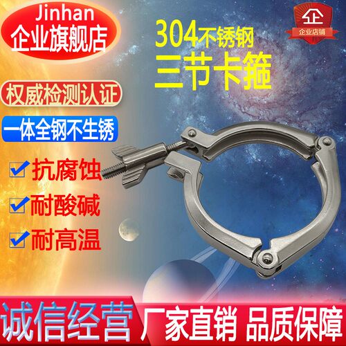 304不锈钢快装三节卡箍卫生级法兰卡盘喉卡扣固定抱箍钢管紧固件