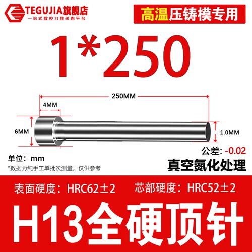 进口材质H13全硬顶针SKD61锰钢真空氮化压铸模耐高温加硬模具顶杆