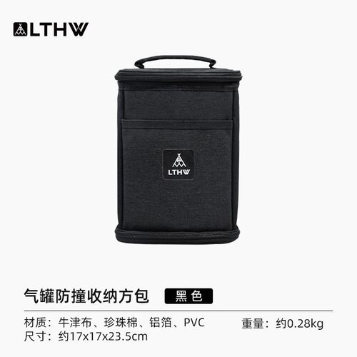 旅腾户外长气罐收纳包气瓶加厚防撞包卡式气储存隔热包黑色黑化版