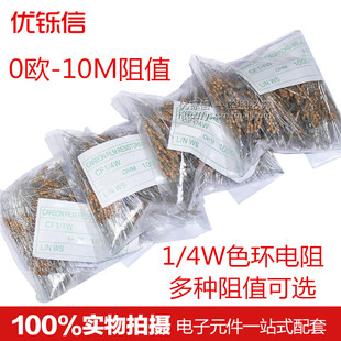 10R 4W碳膜电阻5%色环1R 100R 4.7K 10K 1M欧 100K 5.1K
