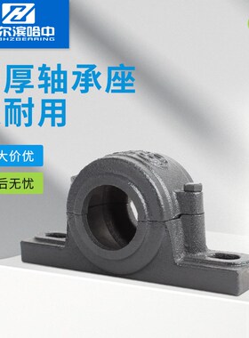 剖分式轴承座轴壳瓦盒固定座SNL520 521 524 526 528 530 532