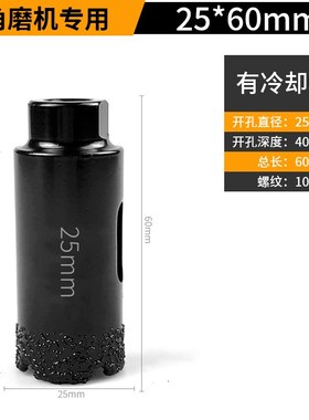 角磨机开孔器瓷砖钎焊金刚砂大理石陶瓷玻璃玻化砖石材打孔器钻头