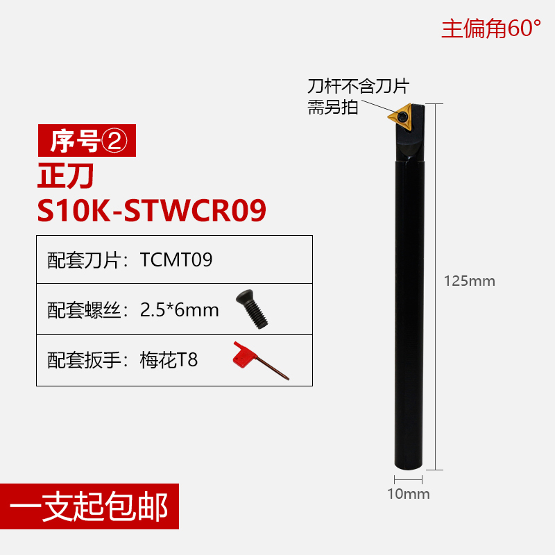 数控内孔刀杆60度S10K-STWCR11S12M-STWPR1103三角刀片可车内螺纹