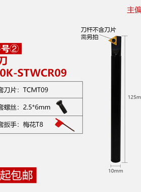 数控内孔刀杆60度S10K-STWCR11S12M-STWPR1103三角刀片可车内螺纹
