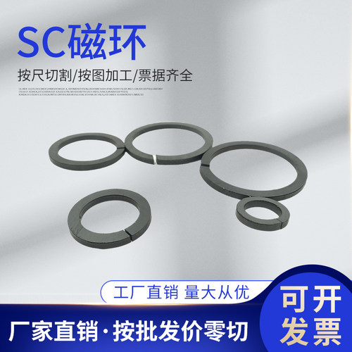SC标准气缸磁环磁条气缸配件全规格活塞磁环SC32/40/50/63/80/100