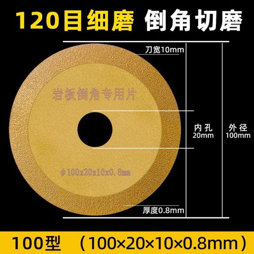 瓷砖倒角机专用切割片修边神器金刚石锯片角磨机岩板磁砖打磨磨边