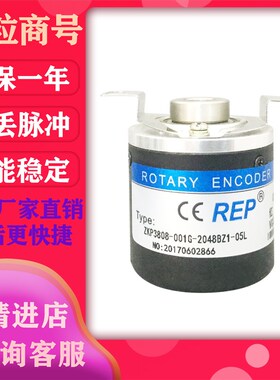 ZKP3808-001G-2048BZ1-05L 光电编码器