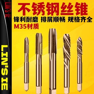 不锈钢丝锥螺旋非标细牙含钴丝攻直槽M35攻牙攻丝M22M24M27M30M52
