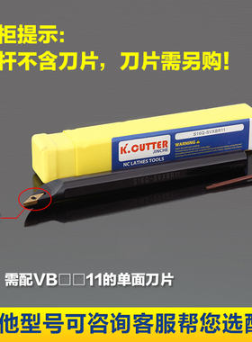 数控车刀120度内孔刀镗刀杆S16Q20R-SVXBR11/16数控车床内孔刀杆