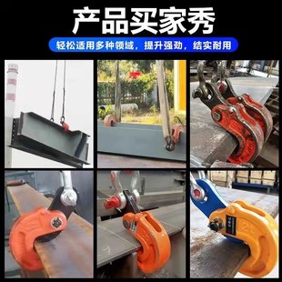 钢板吊具起重链条吊具模锻翻转起重钳H钢夹钳工字钢吊钩2吨3吨5吨