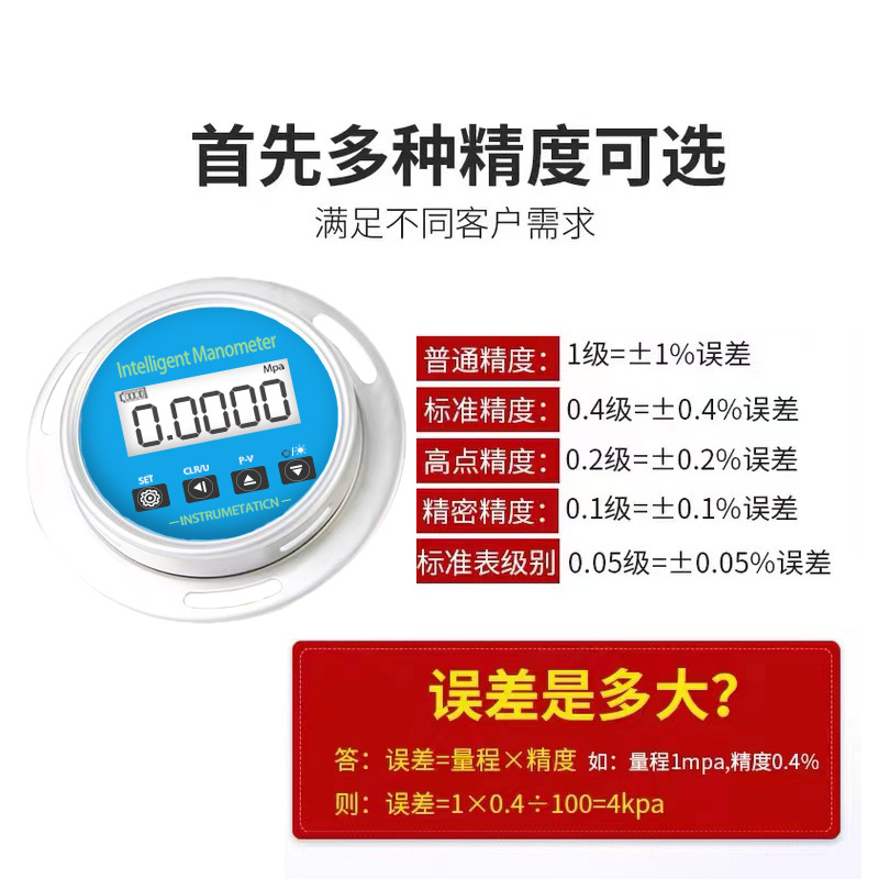 东爵数显压力表耐震精度远传数字电子水压负压真空气压表不锈钢