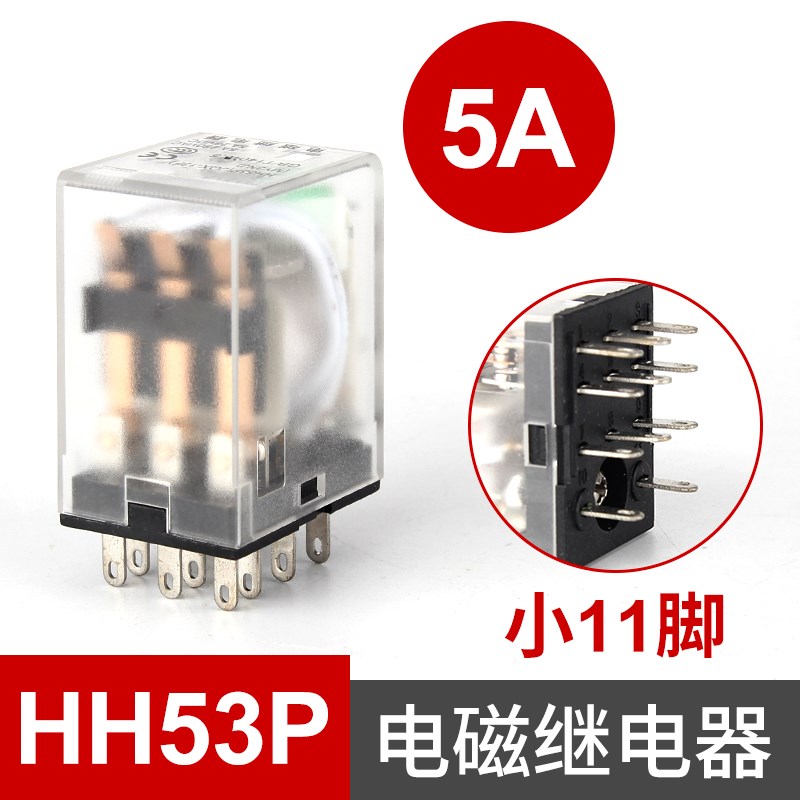 中间电磁继电器12v24v220v交流三相hh52p小型继电器MY2N-J8脚