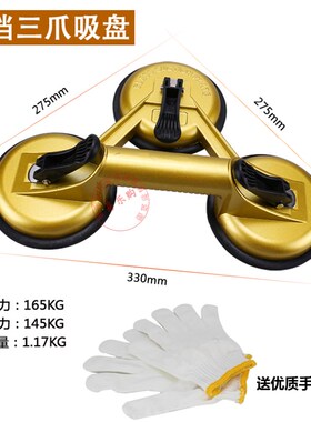 玻璃吸盘两三爪吸盘瓷砖吸盘地板吸爪大理石吸提器玻璃搬运工具