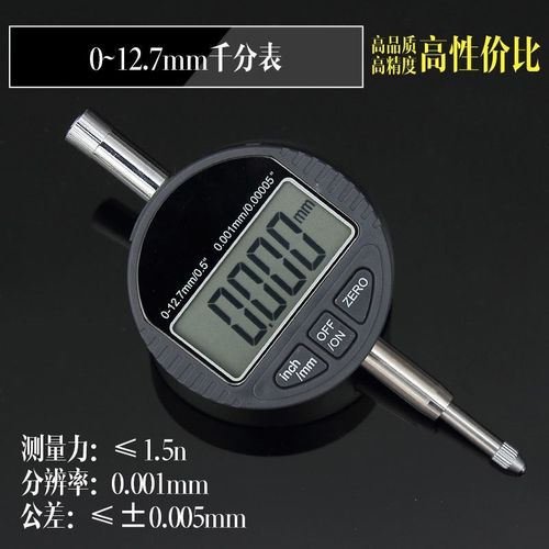 数显百分表千分表精度0.001指示表0-10-12.7-25.4mm电子数字校表