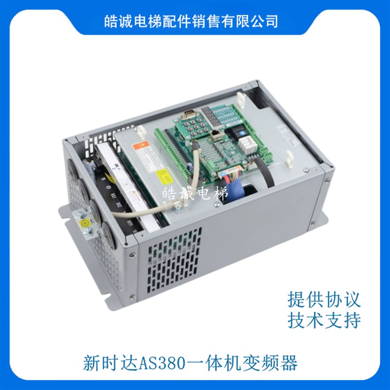 AS380新时达一体机变频器AS380 4T0011 4T07P5 4T0015原装