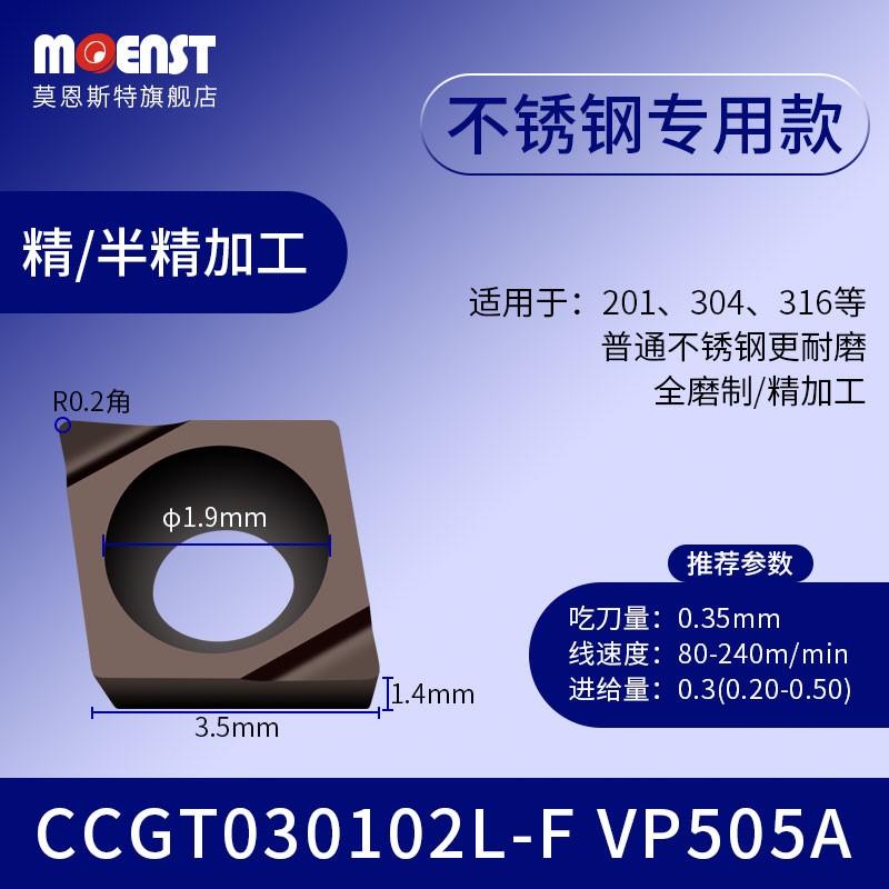 镗内孔车刀片CCGT030102/060204/09T302搪孔刀粒不锈钢精加工刀头