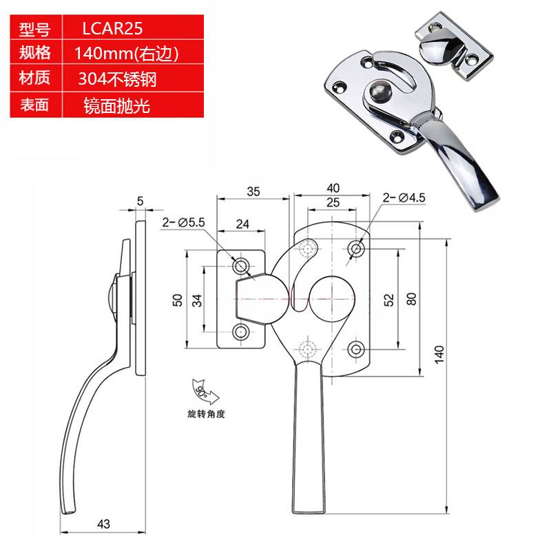 LCAR/LCAL11/16/20/25/304不锈钢冷库把手锁紧迫式拉手密封扣