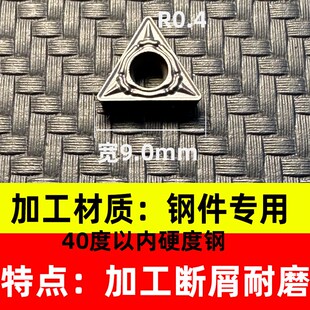 数控内孔镗孔刀片 三角形 精镗刀刀片刀粒TCMT110204/TPGH110304L