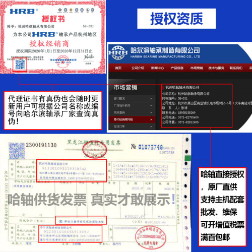 HRB 哈尔滨轴承7303 7304 7305 7306 7307  AC P5正品原厂