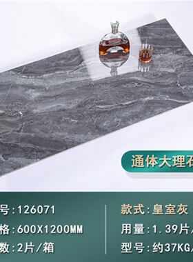 大板瓷砖600x1200客厅地砖通体大理石鱼肚白墙砖简约电视背景墙