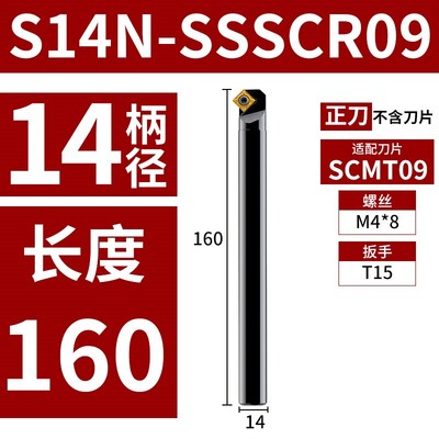 数控车刀杆45度螺钉式内孔车刀S12M/20R-SSSCR09车床刀具镗刀杆
