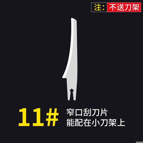 金利士修脚刀片刀架一次性用刀柄足浴店专业修脚师修甲修脚刀套装