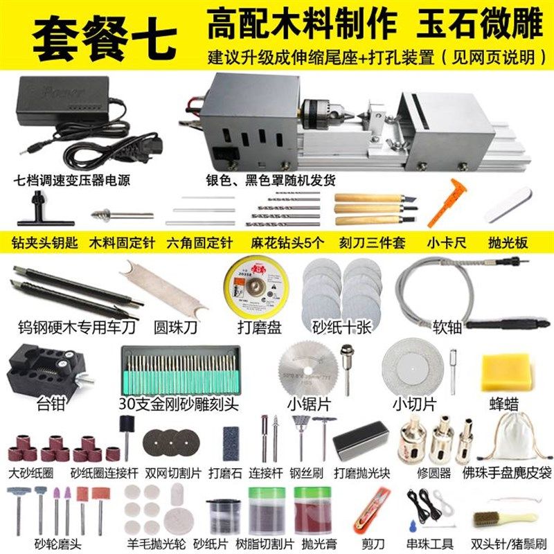 新品多功能微型小车床打磨抛光车珠圆珠佛珠机迷你机床木工车床,个性定制/设计服务/DIY,明信片定制,淘宝优惠券,粉丝福利购,淘宝优惠卷