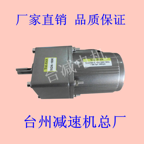 调速40W减速电机220V交流减速马达电机380V单相三相定速减速机