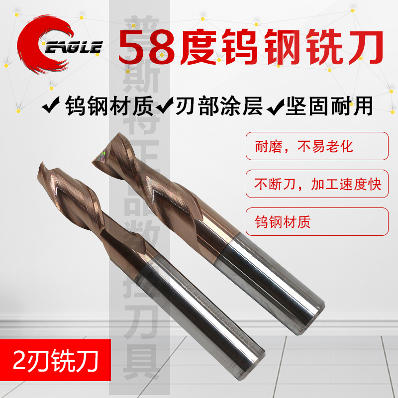 台湾EAGLE钨钢铣刀 2刃高硬涂层键槽铣刀2F-2 4 6 8 10 12 HRC58