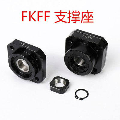 滚珠丝杆丝杠支撑座轴承固定座BKBF EKEF FKFF10 12 15 20 25 30