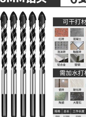 瓷砖钻头打孔专用三角大全玻璃合金属水泥墙壁开孔霸王混凝土6mm