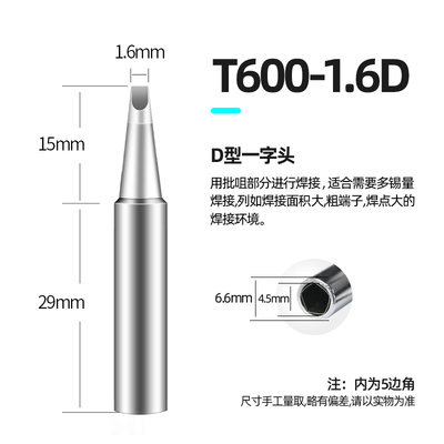 白光T600烙铁头BK881内热式BK60刀头电洛铁头BK90电焊头络铁咀嘴
