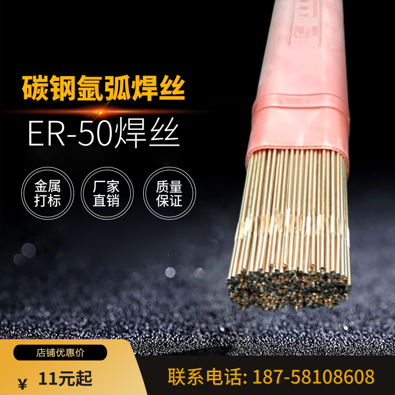 大桥焊材THT50-6碳钢氩弧焊丝1.6/2.0/2.4/3.2