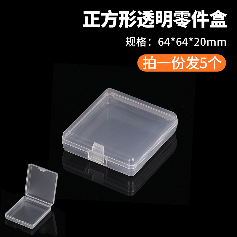 多格零件盒透明塑料收纳小螺丝配件工具分类格子样品盒正长方形