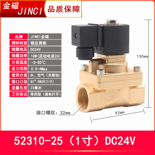 高压常闭电磁阀水阀气阀4分6分1寸AC220VDC24V电磁控制阀4Mpa耐压