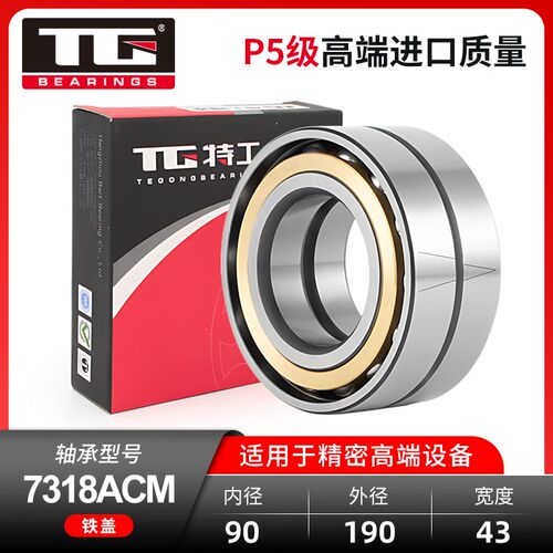角接触配对轴承7312 7313 7314 7315 7316 7317 7318ACM/DB/DF/DT