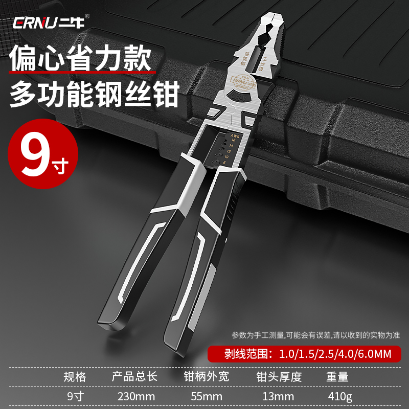 老虎钳钢丝钳电工专用斜口尖嘴钳家用多功能万用五金工具大全钳子