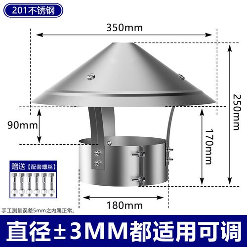 烟囱防雨帽不锈钢排烟帽土灶壁炉烟管罩排气管道室外烟筒盖防风帽