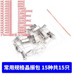 4M6M8M10M11.0592M12M12.288M16M18.432M20M24M25M32M40MHZ48晶振