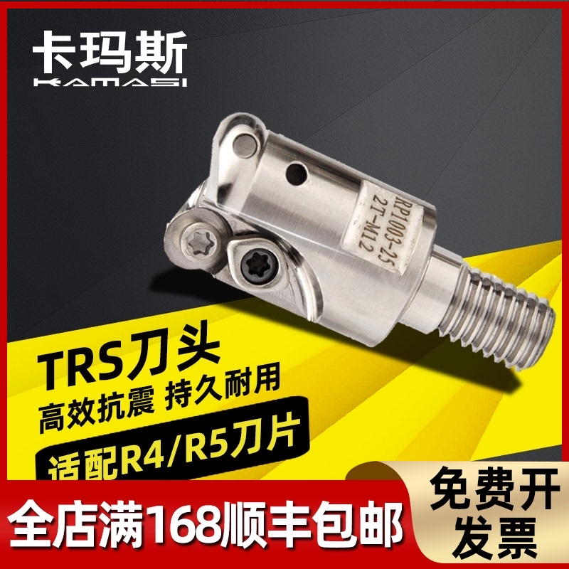 TRS抗震铣刀头RDMW锁牙式4R 5R 6RI刀头铣圆刃分体式立铣刀可替换