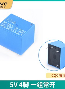 SRD-03V 05V 12V 24VDC-A-C 继电器 4脚5脚3V 蓝色T73 10A