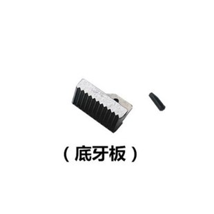 螺母管钳子底牙板管束通用零配件板手安装钳管子五金活扳子小