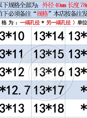 梅花联轴器铝合金弹性星型爪式D40L78孔径10至22mm伺服电机连轴器