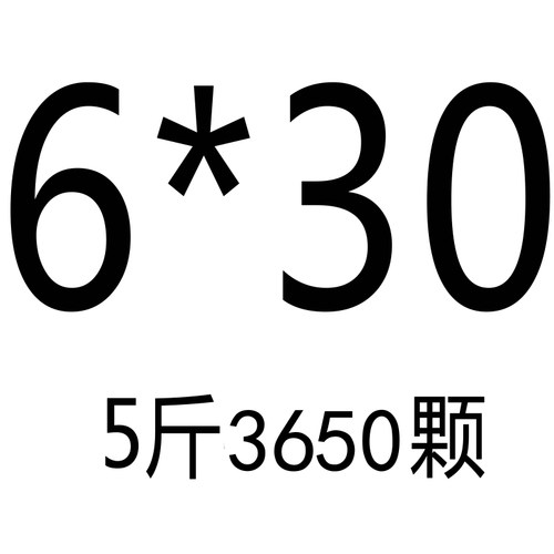 白色塑料膨胀管膨胀螺丝胶塞螺栓涨塞6*30mm自攻螺丝套装