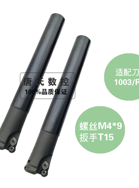 黑色加硬EMR圆鼻立铣刀杆R5 1003圆刀粒刀杆C16 C20 C25 C30 C32