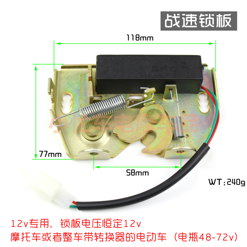 滑板车锁板坐垫锁电动车电动机车锁板巧格中沙战速电控锁小龟王坐