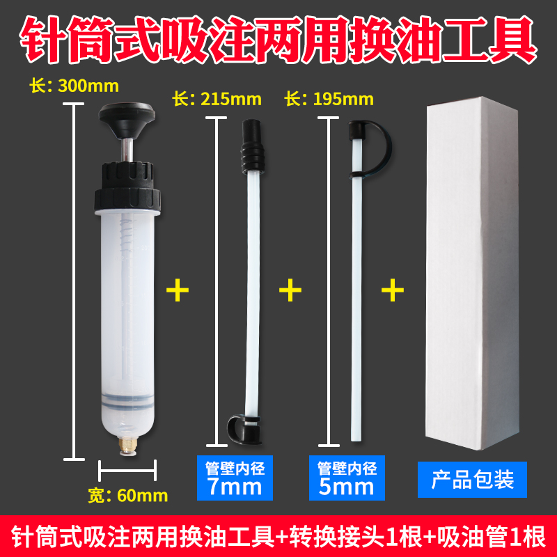 针筒式吸注两用换油工具抽水器换抽机油刹车油神器手动抽油加注器