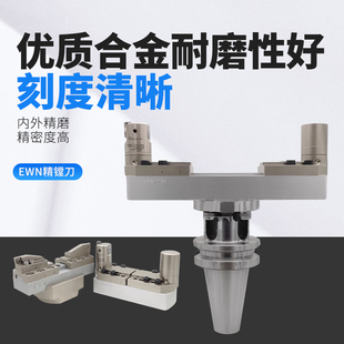 桥式CBH可调式大孔径双刃精/粗镗刀微调精外圆镗刀片BST刀柄