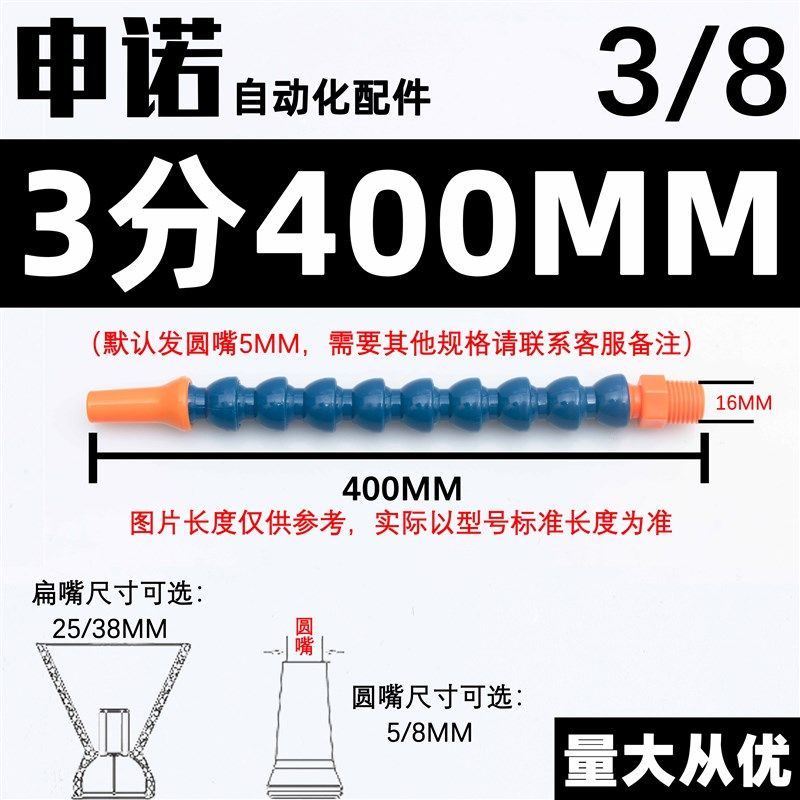 POM车床塑料数控机床冷却水管万向竹节蛇形喷水吹气管喷油弯,个性定制/设计服务/DIY,明信片定制,淘宝优惠券,粉丝福利购,淘宝优惠卷